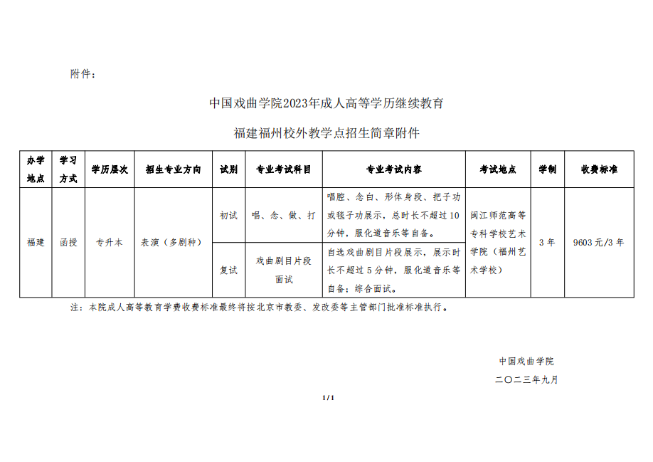 微信截图_20230908102018.png